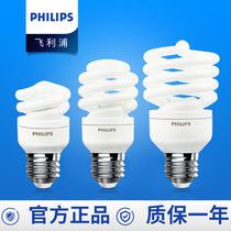 Philips energy-saving light bulb led home 23w ultra-bright spiral type lamp 8w electric bulb 5w threaded e27 screw mouth e14