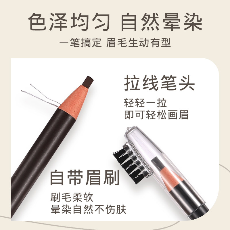 2支亨丝拉线椭圆头防水防汗膏眉笔 maycheer美茜儿眉笔/眉粉/眉膏