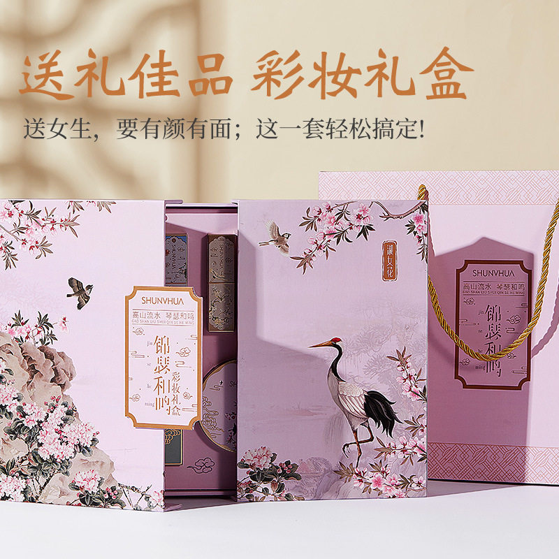 锦瑟和鸣彩妆十件套套装情人节礼盒 maycheer美茜儿彩妆套装