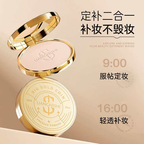 Монеты, вместительная и большая пудра, база под макияж для сухой кожи, тональный крем, официальный продукт