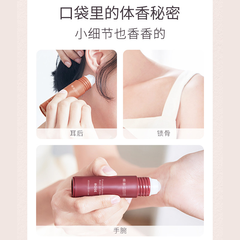 三支装女腋下干爽持久香体止汗露 maycheer美茜儿香水