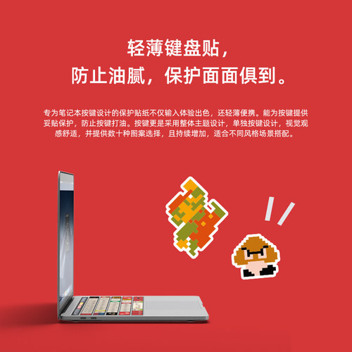原色工场适用于苹果笔记本MacBookair13.3寸M1新款pro13键盘贴膜掌托air15M2按键贴防水防油pro14/pro16 - 图1