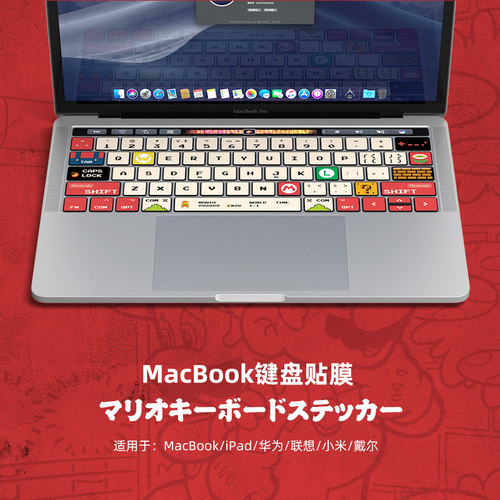 原色工场适用于苹果笔记本MacBookair13.3寸M1新款pro13键盘贴膜掌托air15M2按键贴防水防油pro14/pro16 - 图0