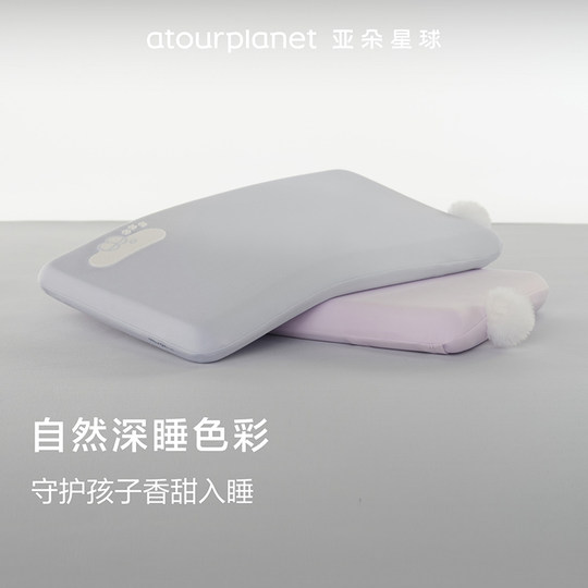 Atour Planet Deep Sleep Children's Pillow 3 years and above