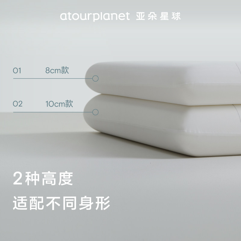 亚朵星球深睡枕记忆棉护颈枕头护颈椎枕头四季成人男女通用枕芯