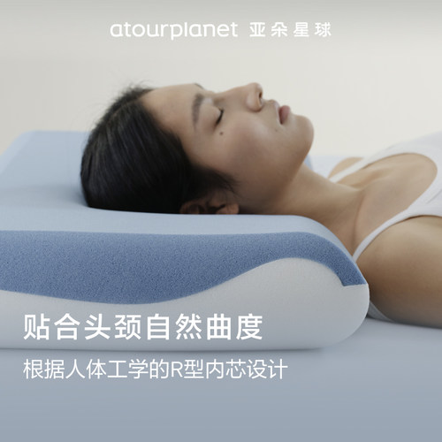 亚朵星球深睡枕PRO记忆棉成人家用护颈枕头套和枕头芯一对送长辈 - 图1