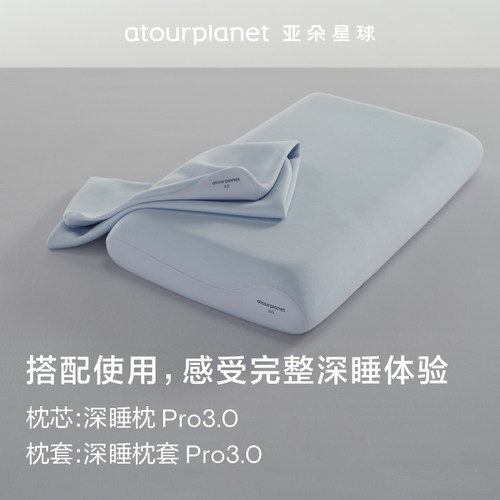 亚朵星球深睡枕套Pro纯色全棉枕头套纯棉枕芯套成人单个一对装 - 图2