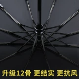 Автоматический зонтик подходит для мужчин и женщин на солнечной энергии, полностью автоматический, увеличенная толщина, защита от солнца