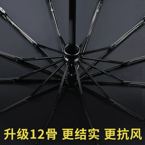 Автоматический зонтик подходит для мужчин и женщин на солнечной энергии, полностью автоматический, увеличенная толщина, защита от солнца