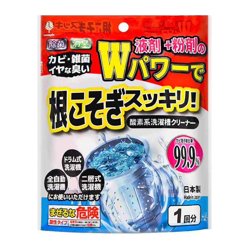 日本进口小久保洗衣机槽清洗剂清洁剂家用免浸泡杀菌消毒除垢