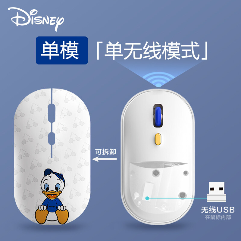 迪士尼无线蓝牙鼠标华为苹果联想 biaonuo标诺无线鼠标