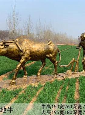 定制大型农耕主题雕塑玻璃钢仿铜人物雕塑牛拉犁耕田民俗景观摆件