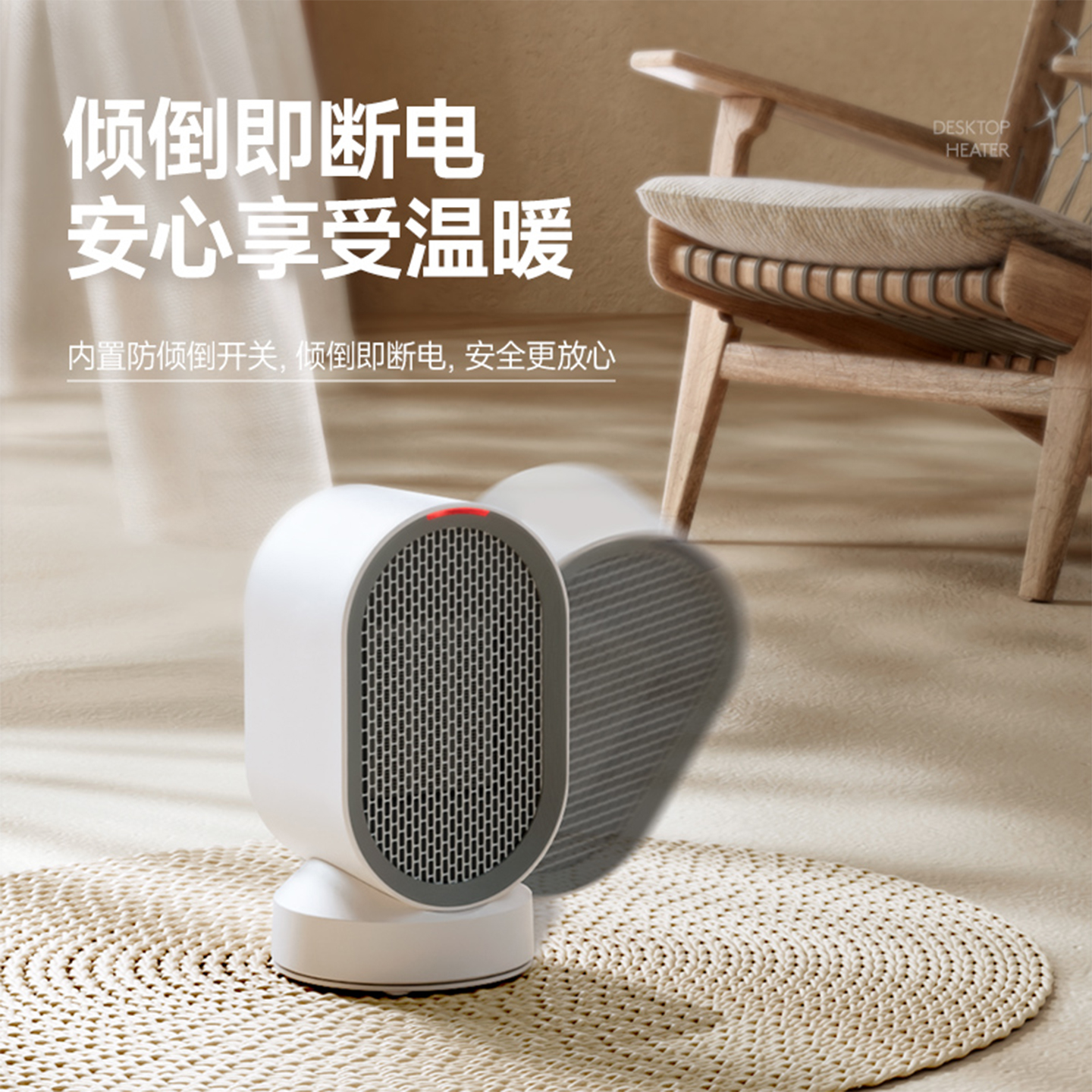斗禾暖风机家用节能静音电暖取暖器小型办公室桌面小太阳冷暖两用