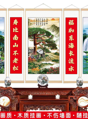 中堂画客厅挂画农村堂屋山水画新中式装饰画大气靠山国画五联字画