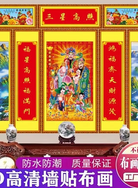 财神爷年画客厅中堂贴画不褪色