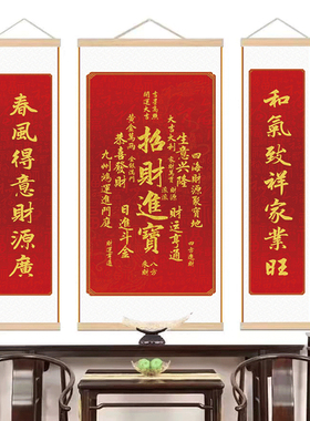 天官赐福中堂对联招财卷轴画
