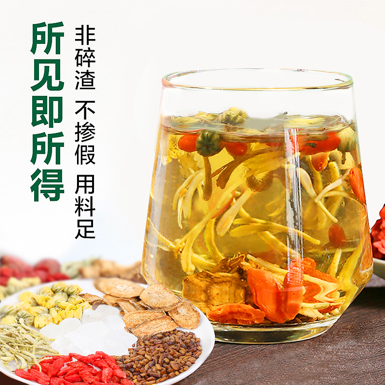决明子菊花茶可搭配去火养肝枸杞子 拾语食品养生茶