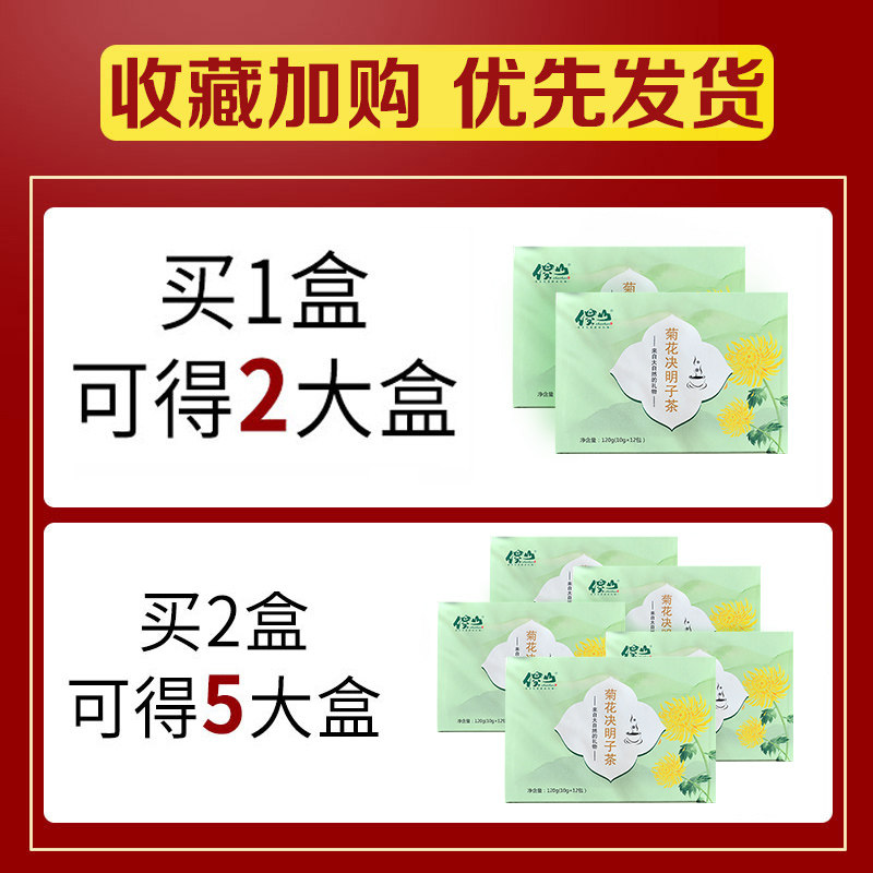 菊花决明子茶养肝明目清护肝牛蒡根 拾语食品养生茶