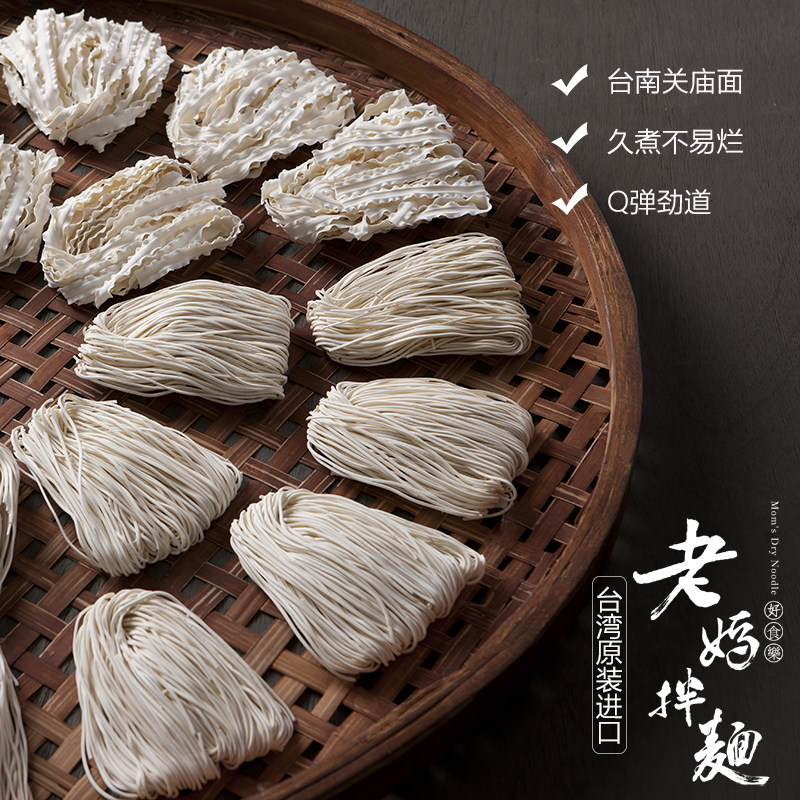 好食乐老妈 酸辣味台湾干拌面 热品库 性价比省钱购