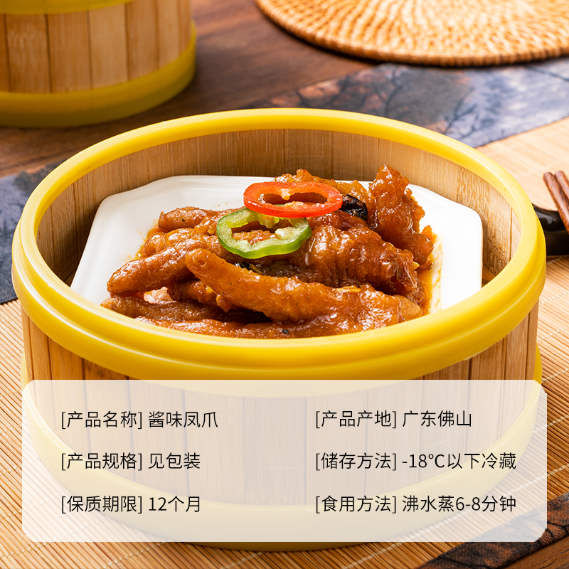 酱味凤爪400克/包四师姐广式豉汁蒸鸡爪酱香味虎皮凤爪港式点心,淘宝优惠券,粉丝福利购,淘宝优惠卷