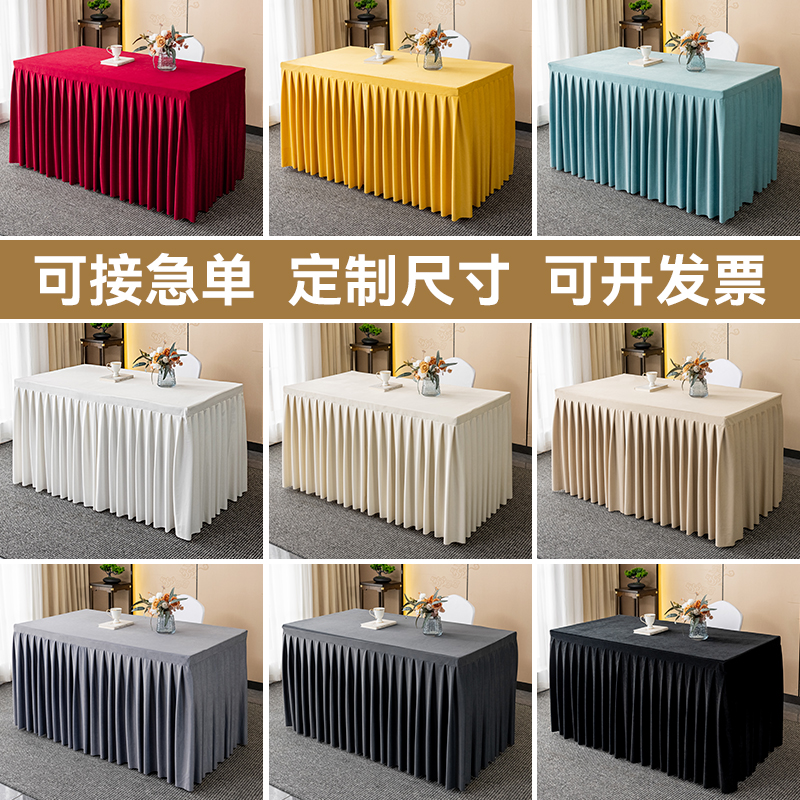 定制会议桌布会议室办公桌绒布桌围长方形桌套签到台展会活动桌裙 - 图0