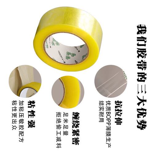 厂家直销打包大卷物流胶打包封箱胶带胶纸胶布透明高粘透明胶纸 - 图1