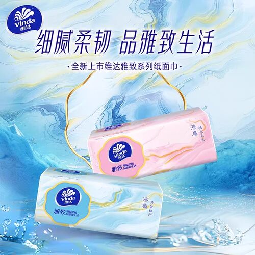 家用雅致柔韧抽纸3层100抽纸巾柔软舒适亲肤热销高品质纸实惠装 - 图1