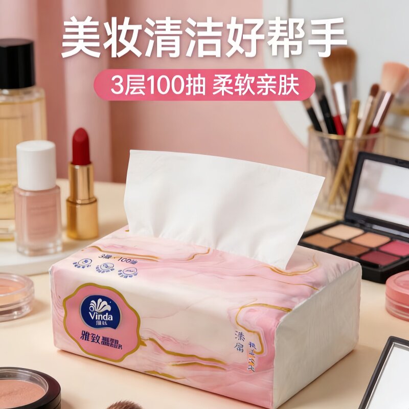 洗护清洁维达雅致抽纸可湿水纸巾面巾纸餐巾纸卫生纸巾