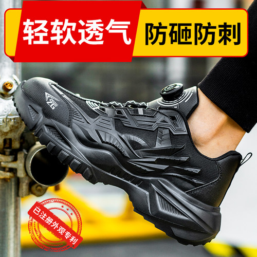 劳保鞋男士新款夏季透气舒适轻便防砸防刺穿钢头纽扣安全鞋工作鞋 - 图0