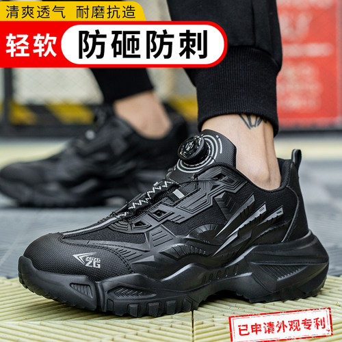 劳保鞋男士新款夏季透气舒适轻便防砸防刺穿钢头纽扣安全鞋工作鞋 - 图1