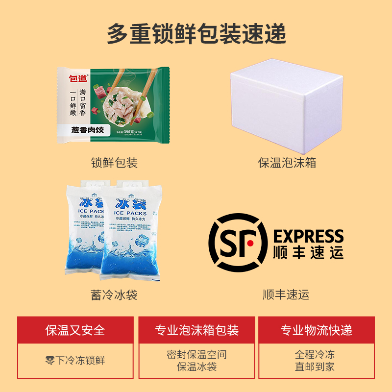 【量折】包道葱香肉饺子速冻水饺速食冷冻煎饺蒸饺早餐396g