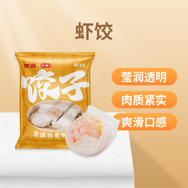 【量折】包道水晶虾饺手工饺子广式茶点早餐速冻虾饺皇180g