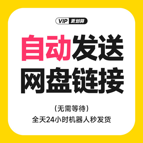 店铺VIP会员/全店素材免费下载/字体vi手册笔刷样机作品集PPT模版 - 图3