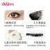 DEJAVU / 黛 佳 Nhật Bản nhập khẩu loại mascara chống thấm nước loại dày không nở 8g * 1 - Kem Mascara / Revitalash Kem Mascara / Revitalash