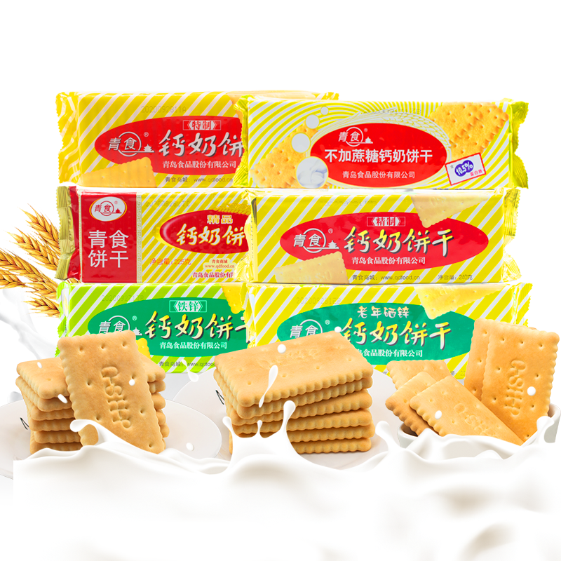 青食钙奶饼干青岛特产特制儿童饼干 奇多金食品韧性饼干