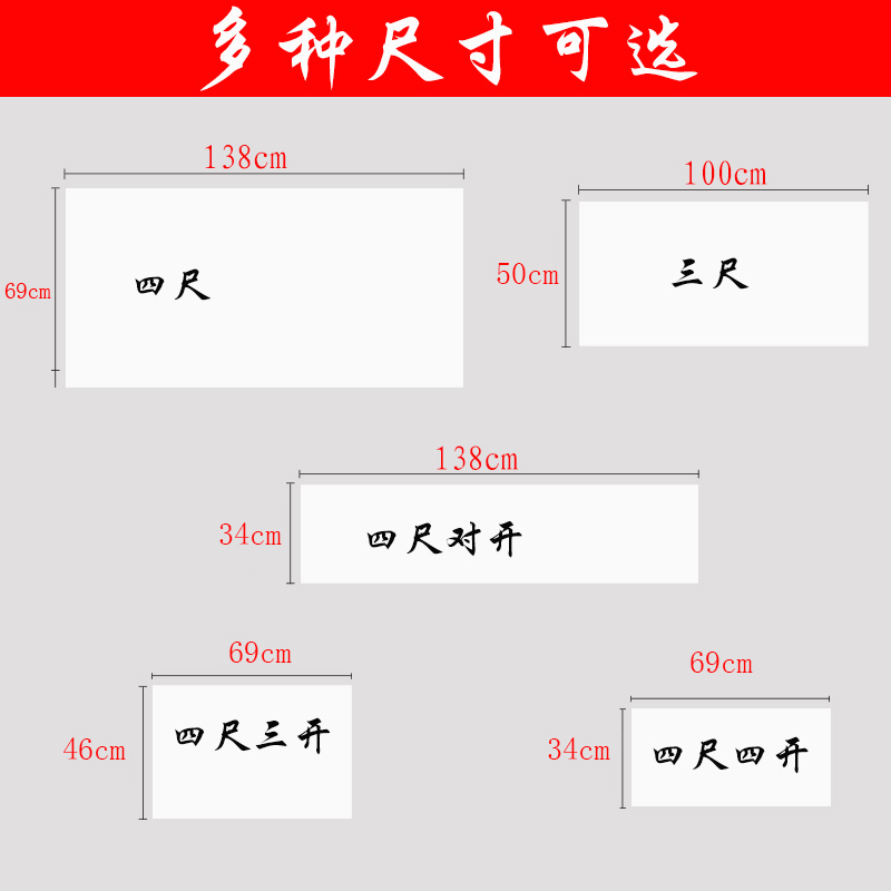 【五星牌】安徽生宣纸 半生半熟 熟宣 三尺四尺三开四开六开八开对开书法国画工笔画学生毛笔字考级作品用纸 - 图2