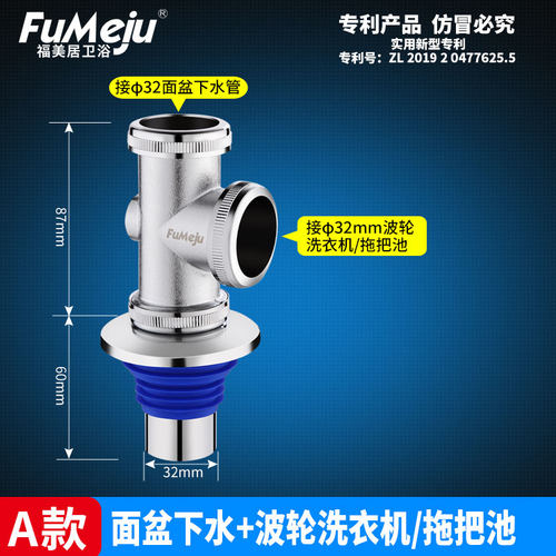 洗衣机排水三通厨房下水三头通 排水管净水器小厨宝接口地漏接头 - 图1