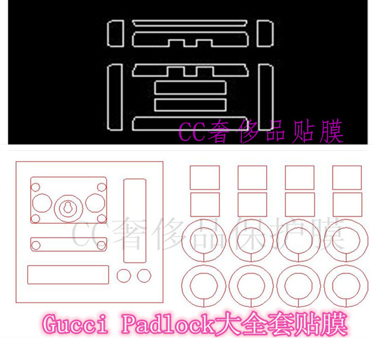 适用于Gucci padlock五金贴膜 古驰包包金属锁扣保护膜 五金贴膜 - 图2