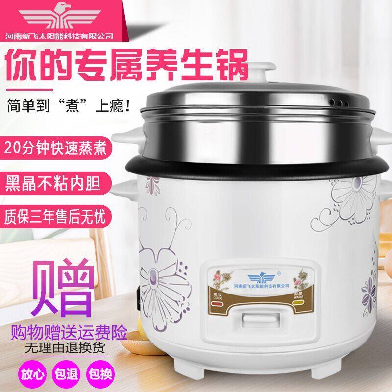 新飞小型老式迷你多功能小升电饭锅 霸盈卫浴手纸箱