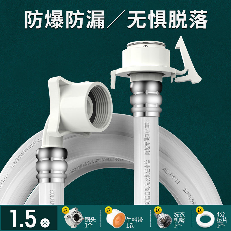松下美的三洋海信荣事达管子进水管 霸盈卫浴进水软管