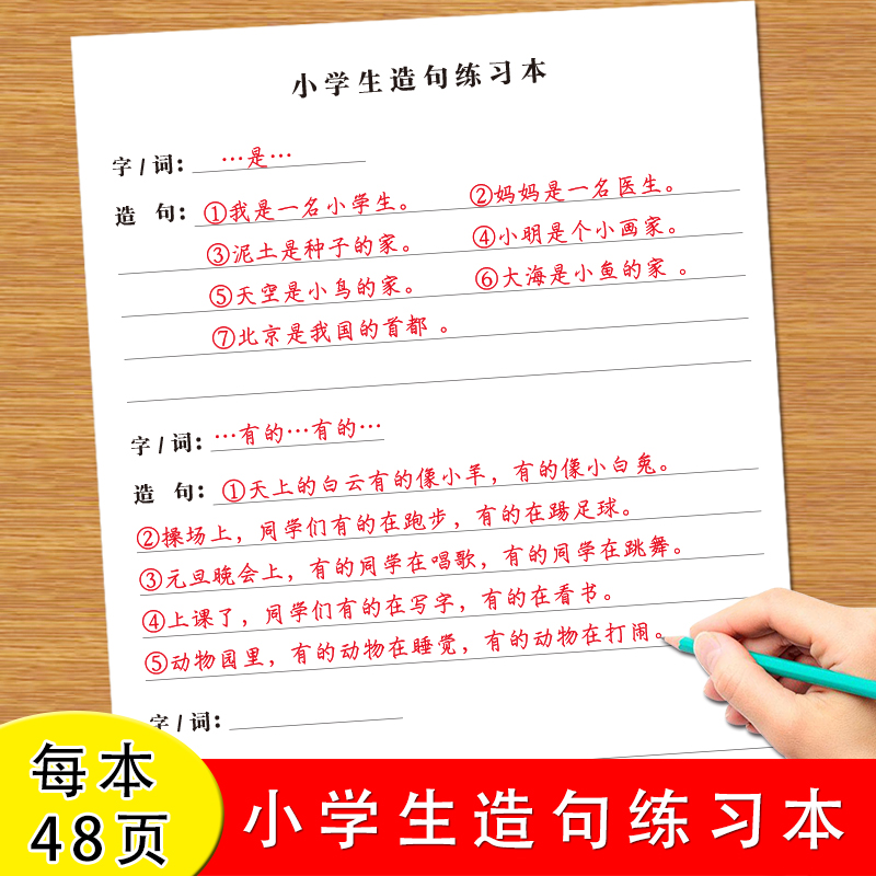 小学生每日听写打卡造句本语文课文每课生字词语成语句子田字格注音16K听写纸本-图2