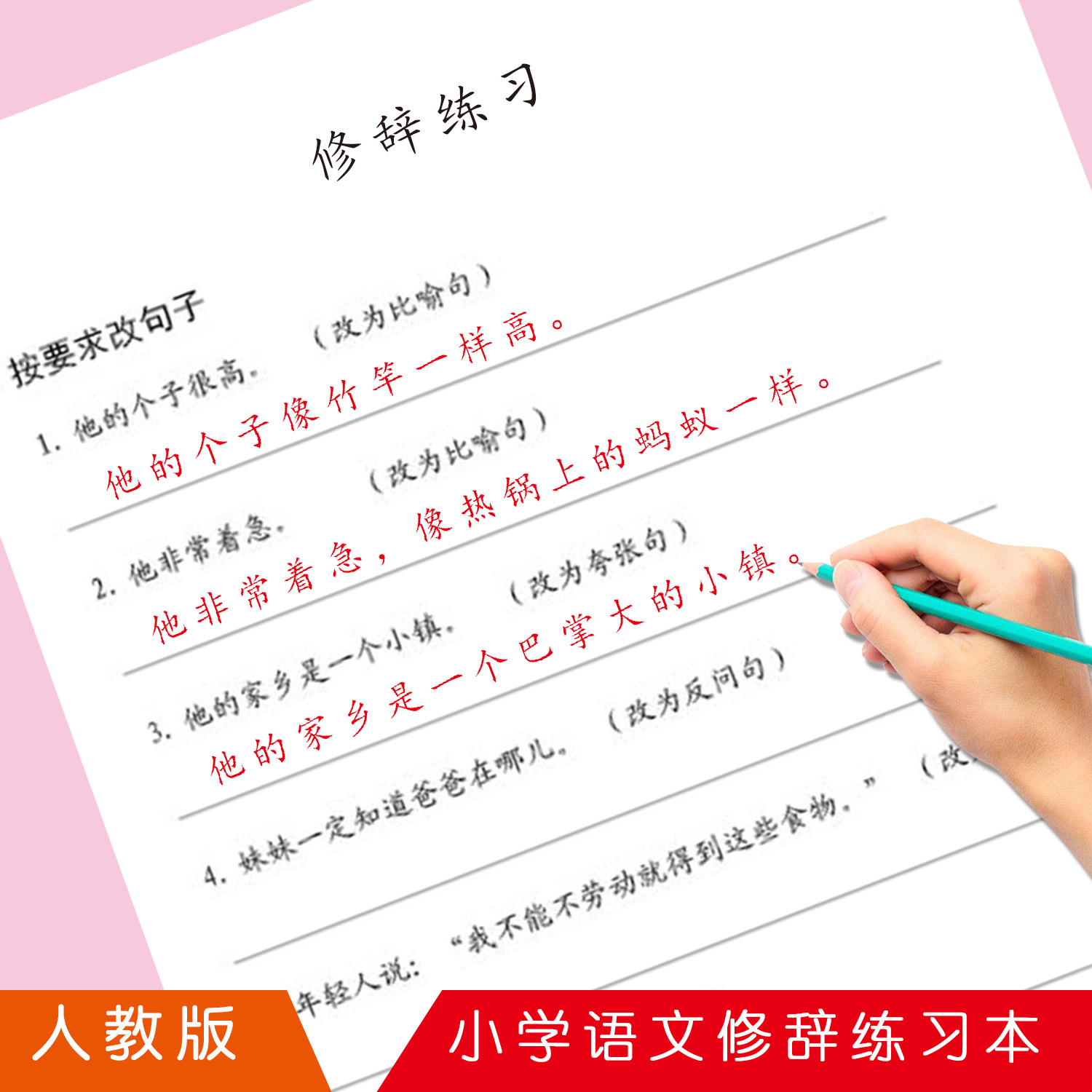 小学生修辞推荐品牌 新人首单立减十元 21年6月 淘宝海外