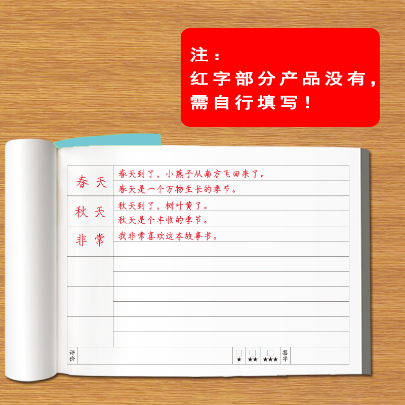 小学生造句练习本语文课文生字词语成语造句打卡1.3cm横线格附带评价栏小学生每日造句练习本 - 图2