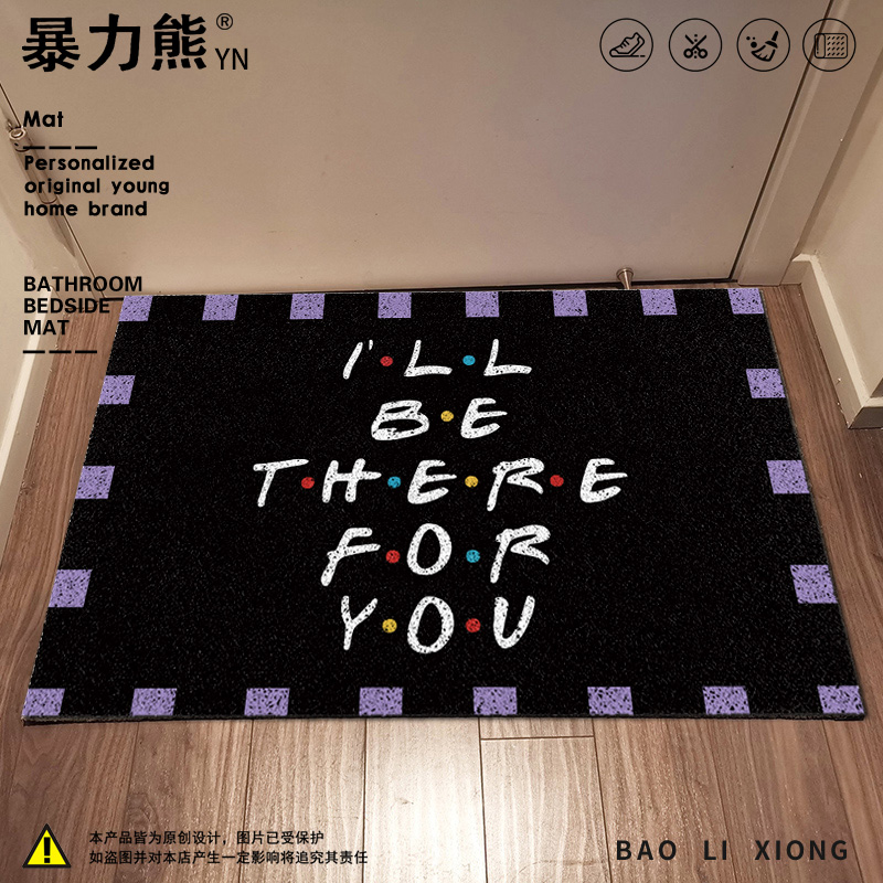 阳台地垫防水防晒老友记六人行丝圈地垫耐磨防滑入门地垫免洗可擦 - 图2