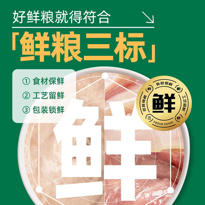 Food chain fairy packets as low as 5.5 yuan/pack