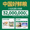 Food chain fairy packets as low as 5.5 yuan/pack