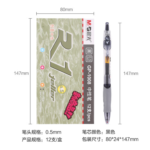 晨光文具中性笔0.5mm按动水笔黑色水笔学习签字笔GP1008墨蓝黑色红女教师医生处方专用水笔 - 图2