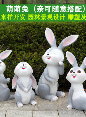 园林景观卡通别墅动物兔子摆件
