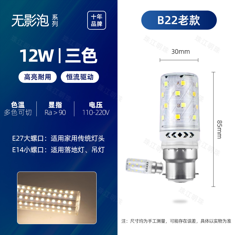 2024新款LED灯泡超亮巨亮节能省电玉米灯led光源可切换变色led灯 - 图3