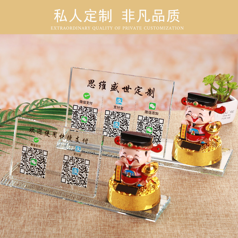 二维码展示牌语音播报器二维码支付牌到账提示音响微信收款码定制作创意财神水晶二维码立牌摆台支付宝收钱码,淘宝优惠券,粉丝福利购,淘宝优惠卷